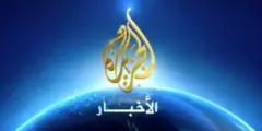 تردد قناة الجزيرة الاخبارية على النايل سات 2024 أحدث ترددات القناة على جميع الاقمار